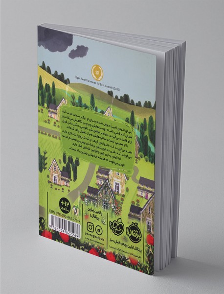 شهر فراموشی