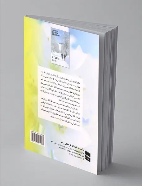 زندگی شادمانه