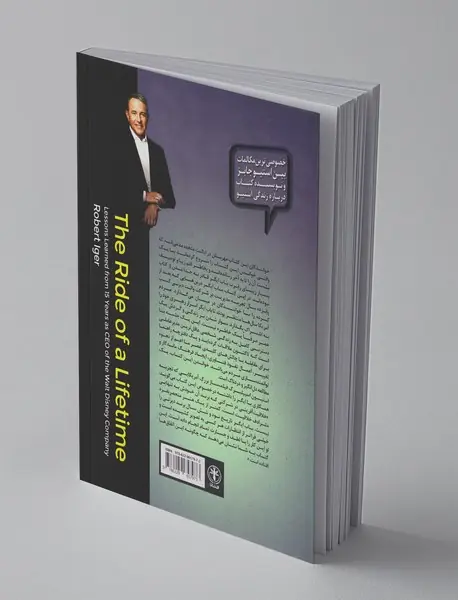 سوار بر زندگی