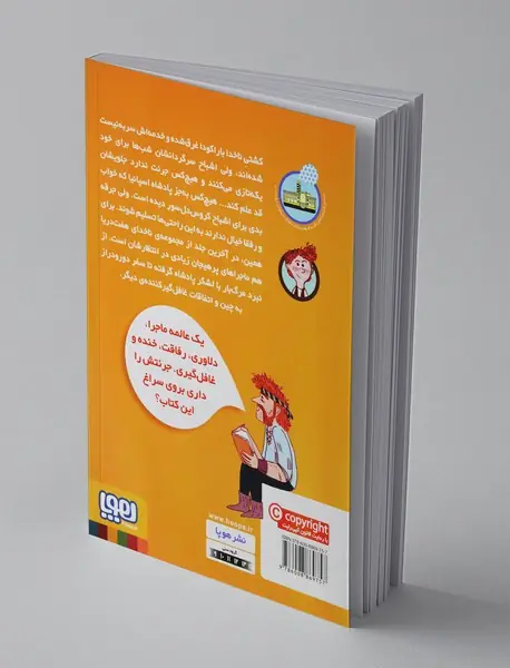 ناخدای هفت دریا 3