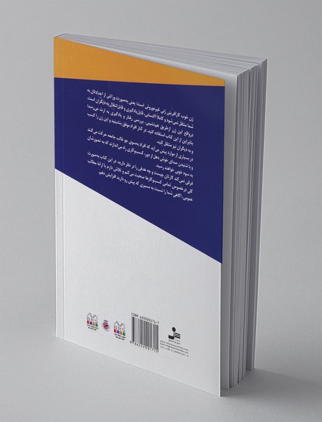 ژن خوب کارآفرینی