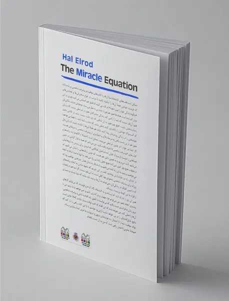 معادله جادویی