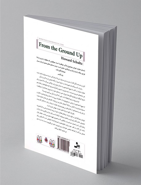 از هیچ تا همه چیز