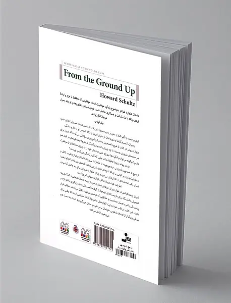 از هیچ تا همه چیز