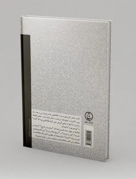 آن سوی بهشت