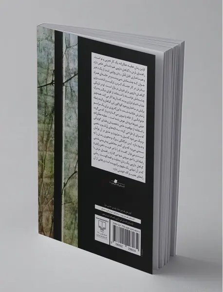 راهنمای مردن با گیاهان دارویی