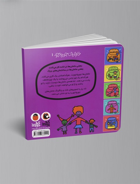 مامان خوش‌مزه