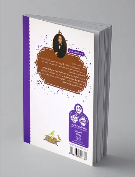 بلبل امپراتور چین