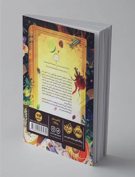 خیابانی به رنگ ماه