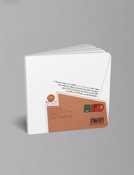 موسی (ع) پیروز می شود