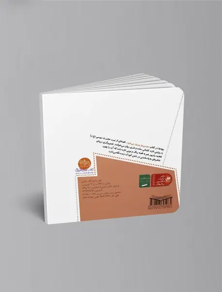 موسی (ع) پیروز می شود