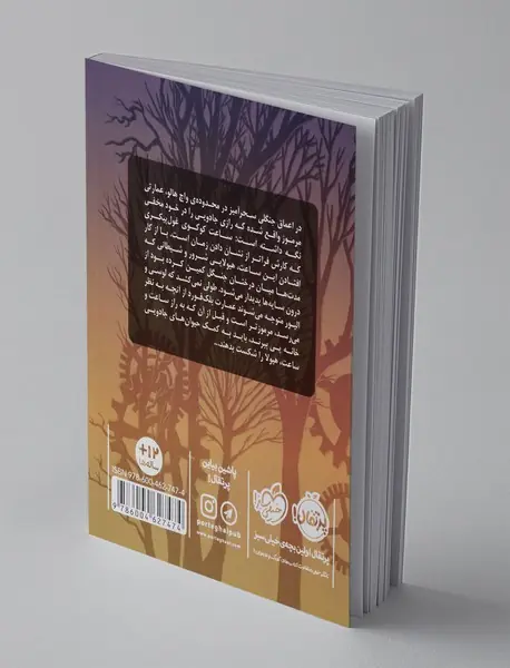 عمارت مرموز 1