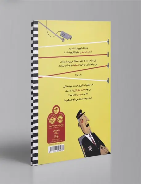 فرانک کوچولو و سرقت از بانک
