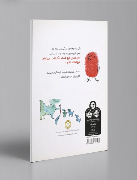 من هنری فنچ هستم