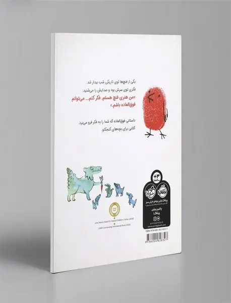 من هنری فنچ هستم