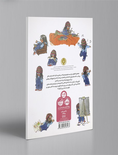 کلاس قصه خوانی خانم بروکس : من اصلا کتاب دوست ندارم