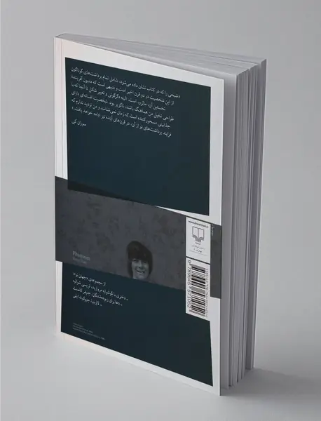 شبح اپرای پاریس