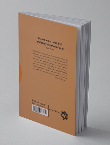 یک گفت‌وگوی سه نفره درباره خیر، شر و وجود خدا