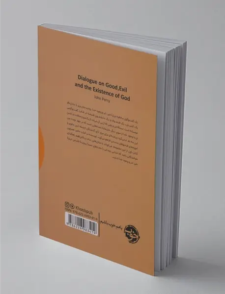 یک گفت‌وگوی سه نفره درباره خیر، شر و وجود خدا
