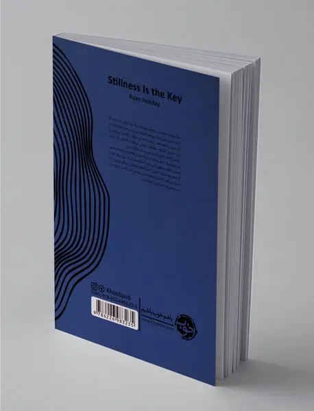 حرکت در سکون