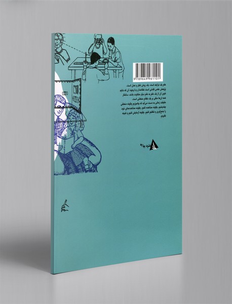 چگونه پژوهش کنیم؟