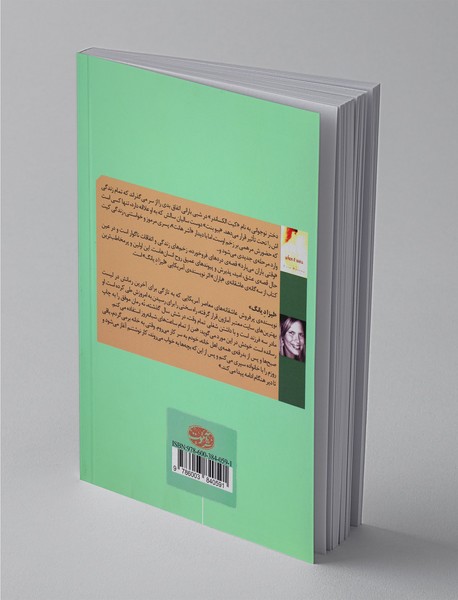 وقتی باران می‌بارد