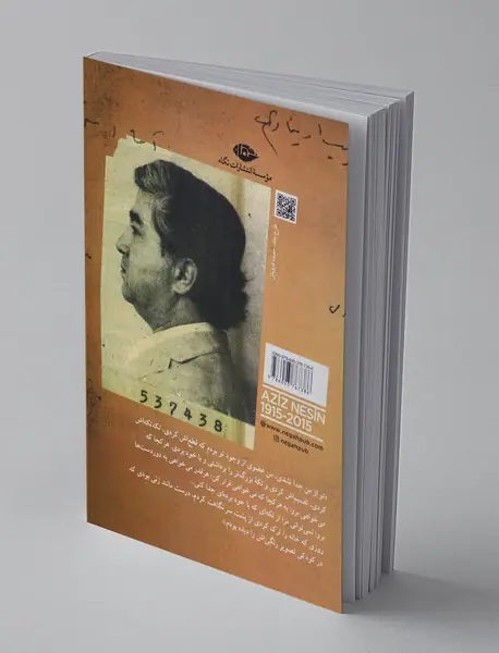 نامه های عزیز نسین و همسرش مرال چلن