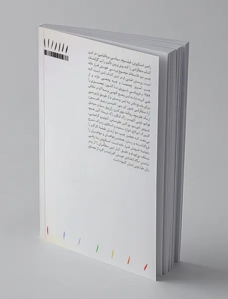 متفکران چپ نو