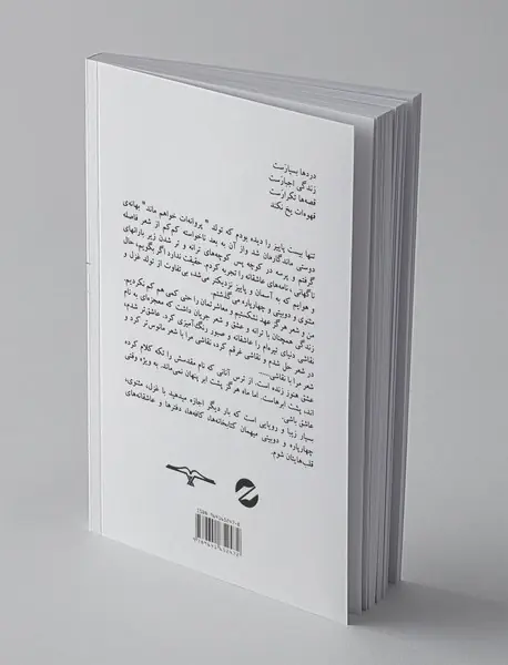 قهوه‌ات یخ نکند