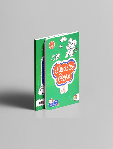 جادههای مارپیچ - مارپیچها جادههای مارپیچ - مارپیچها