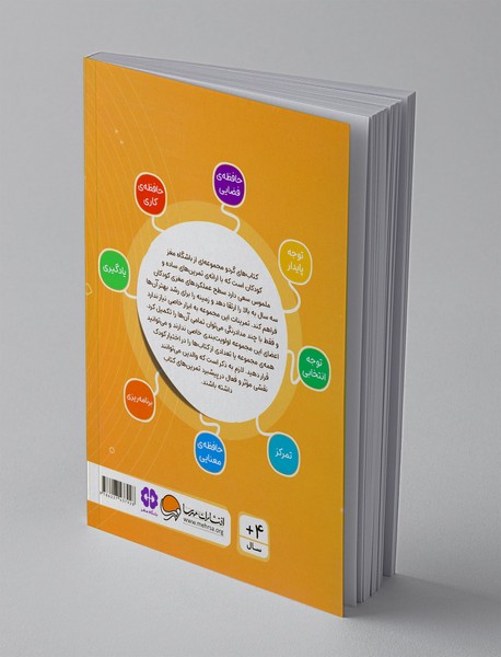 دونه‌به‌دونه خونه‌به‌خونه - تکمیل‌کردنی‌ها