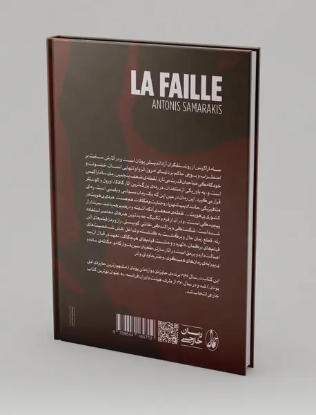 نقطه‌ی ضعف