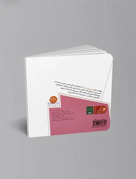 موسی (ع) و دو دختر