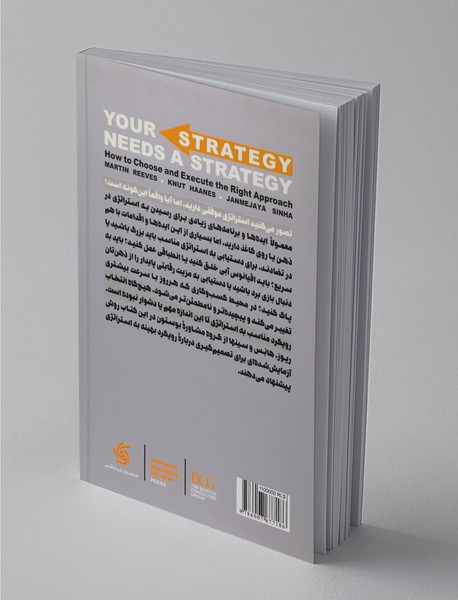 استراتژی رسیدن به استراتژی