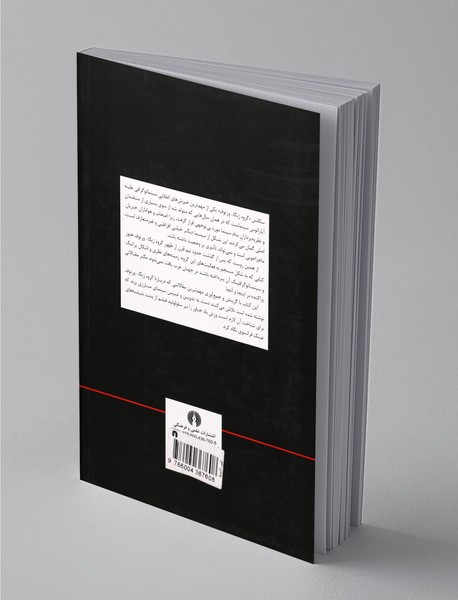 پایان یک آغاز