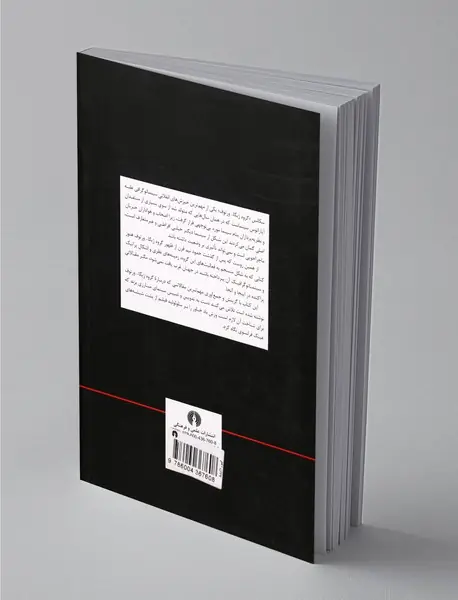 پایان یک آغاز