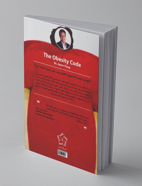 چرا چاق می‌شویم؟