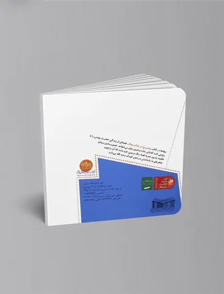 یونس (ع) در شکم نهنگ