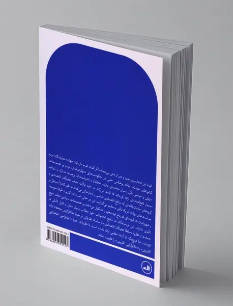 چه کسی بر جهان حکومت می کند