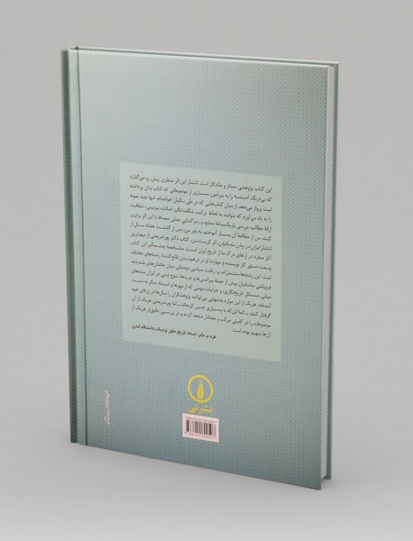 افول و سقوط شاهنشاهی ساسانی