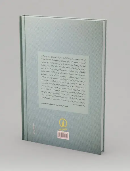 افول و سقوط شاهنشاهی ساسانی