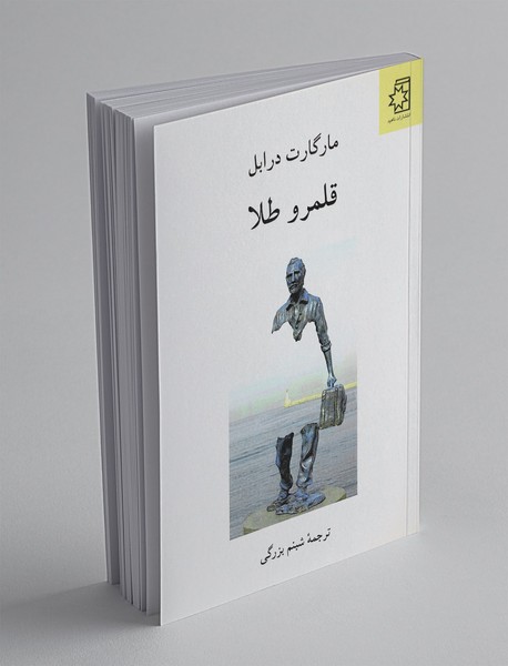 قلمرو طلا قلمرو طلا