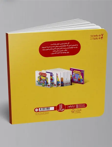 پس مامان خرسی کی استراحت کنه؟