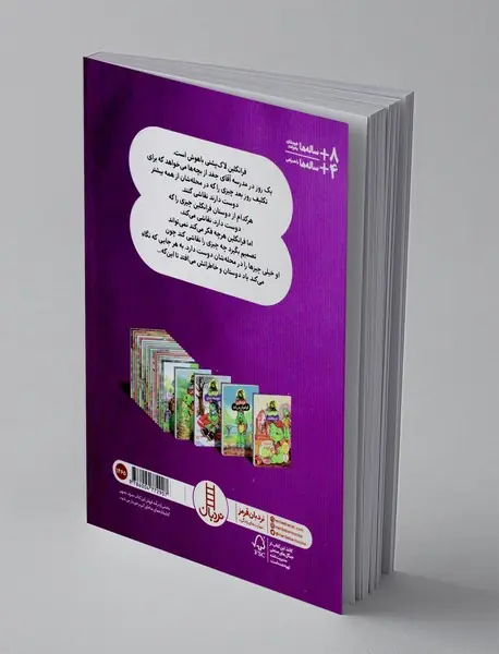 فرانکلین و محله ی دوست داشتنی اش