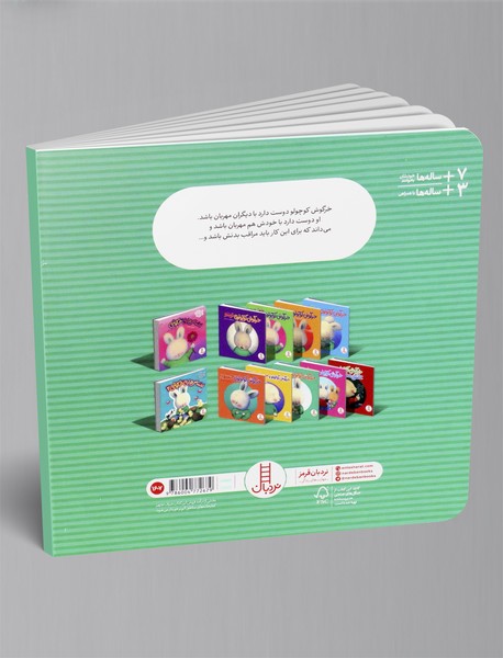 خرگوش کوچولوی مهربان