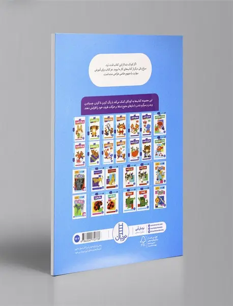 ادراک دیداری فضایی 1