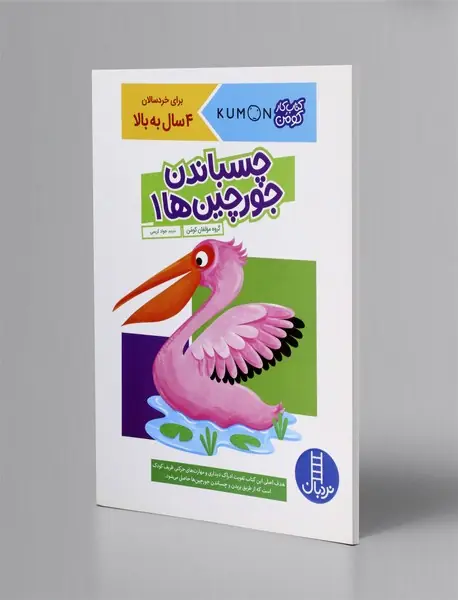 چسباندن جورچین‌ها 1