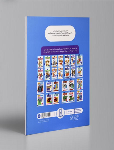 چسباندن جورچین‌ها 2