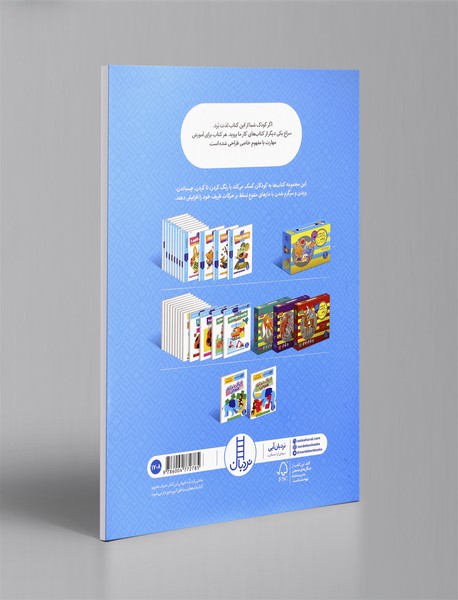 ادراک دیداری فضایی 2