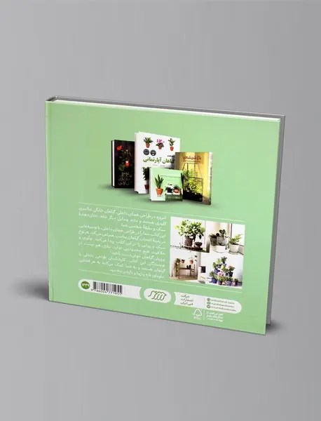 دکوراسیون سبز